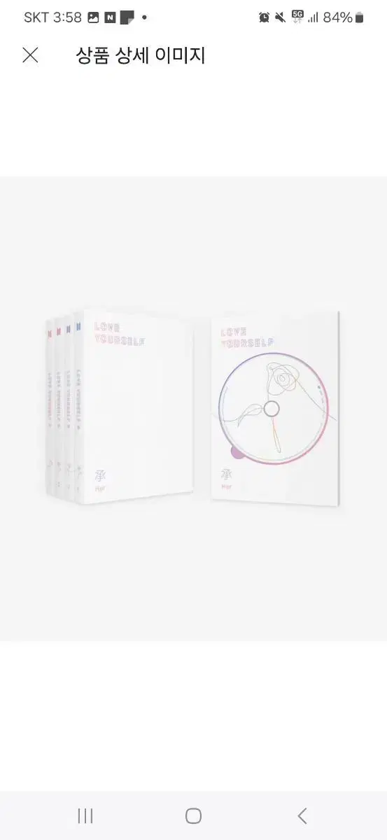 구해요)방탄 bts loveyourself her 미개봉 앨범